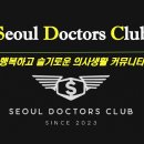 닥터스클럽 이미지