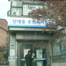 음촌로 이미지