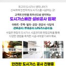 삼영엘피지가스 이미지