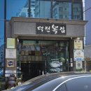 대가복집 이미지