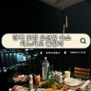 포항 펜션 프레젠트 | 포항 북구 청하면 :: 오션뷰 펜션추천 피노키오풀빌라 피노301객실 후기