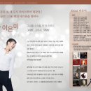 이은미 Acoustic 콘서트 이미지