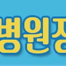 호계실버타운요양원 이미지