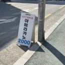 [대구 범어 카페] 대구 테이크아웃 카페 “레프트 뱅크 Left Bank”