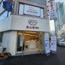 [반찬가게] 부산 남천동, 찬스 프리미엄 반찬 도시락