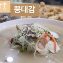 뽕대감 - 북구 하서로 330 | 뽕대감