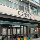 천호상회 이미지