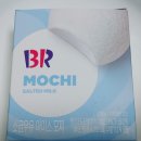 베스킨라빈스남부터미널역점 | 배스킨 쿠폰 사용 및 소금우유 아이스 모찌 후기(배스킨라빈스 남부터미널역점) [22년 3월]