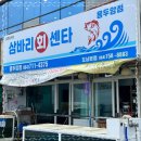 회센타아침바다