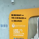 [울산 사회적기업 백년건축] 태화복합문화공간 만디 울산 스마트시티 헬스케어 부스 설치공사 / 공기업...