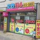 호반114 공인중개사사무소 이미지