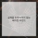 디저트 베이킹 이미지