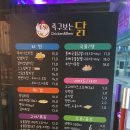 축구보는닭 이미지