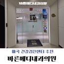 1공단녹지시설 화장실 2 | [마곡] 건강검진센터 바른메디내과의원, 공단 검진+이벤트 검진 내돈내산 후기