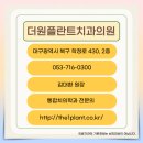 더원플란트치과의원 이미지