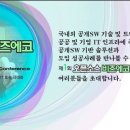 한국공개소프트웨어협회