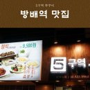 방배역 4번출구 앞 이미지