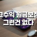 중동대포 | 고수익 원금보장? 중동 혼란 틈탄 신종 투자 사기 완벽 해부