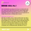주식회사 파셀코