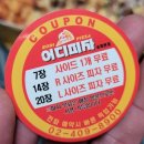 [송파 피자맛집] 가성비 훌륭한 어디피자