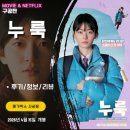 누룩과알콜 | 영화: 누룩 (후기/정보/리뷰) - 장동윤 배우의 첫 장편영화 감독 데뷔작