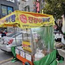 [원당역/붕어빵]원당역 붕세권 잔챙이 붕어빵