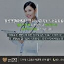 하루정신건강의학과의원 이미지