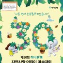 자연사랑 미술관 이미지