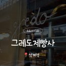 석관동주민센터 앞 이미지