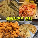 뉴코아 부천점 | 애슐리퀸즈 뉴코아 부천점 내돈내산 후기