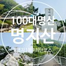 경기도가평 명지산 최단코스 등산후기 산정상까지 난이도 힘듦