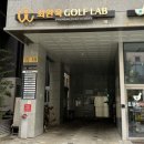 학동스크린골프(406) | 강남골프레슨 논현동스크린골프 최완욱 골프 연구소 추천