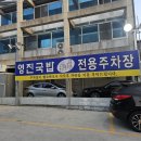 쌈,순사골돼지국밥 | 🐷 명지에서 찾은 돼지국밥 명소! 영진돼지국밥 수육백반 후기 (수육조합 꿀팁 포함)✨
