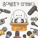 7월 19일 불금날에 이미지