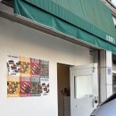 참좋다 | 거제 고현 카페 너참좋다 두바이쿠키 내돈내산 후기