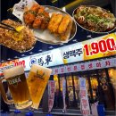대전 대흥동 가성비 술집 생마차 솔직후기 (국내 최저가 생맥주)
