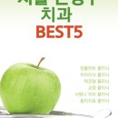 더플랜트치과의원 이미지