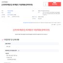 법인선민