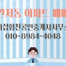 힘찬부동산공인중개사사무소 이미지