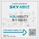 SKY음향
