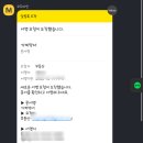 전원 부동산 중개인 사무소 | 부동산 플랫폼에서 급증하는 신종 월세 사기, 피터펜사기 모두싸인사기 중개인사칭 (사진첨부)