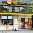 카페봄봄 파주문산점 이미지