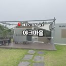 블랙야크비자트제주 | 제주도 감성 숙소 끝판왕! 야크마을 비자트 캠핑, 안 가면 손해인 3가지 이유
