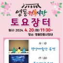 영동 이미지