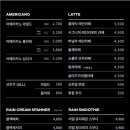 레인커피 상봉점