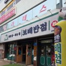 지산초등학교 사거리-2 | 2026년 5월 2일 광명사거리역 맛집 보배 반점(광명 사거리점) 후기