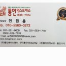 통인익스프레스 수원 이사업체 이사 이틀 전 계약취소 당한 황당한 후기