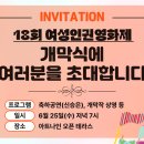 연세대학교 인권센터 | 2025년 여성 인권 영화제 18회 - 프로그램, 예매, 영화 시간