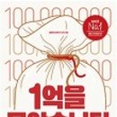 월급쟁이재테크연구소 네이버블로그