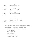 평균 상승률 계산. (너무 쉬운 거 올렸다고 욕하지 마세요) 이미지